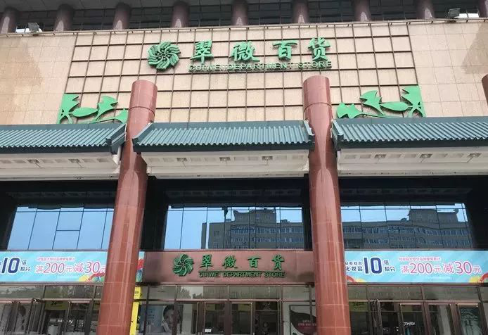 羅曼進(jìn)駐北京百貨