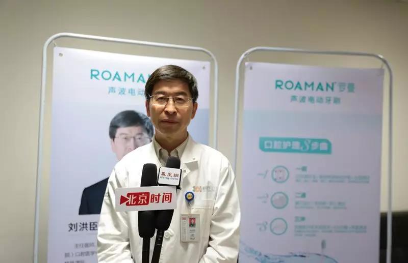 羅曼口腔護(hù)理會議