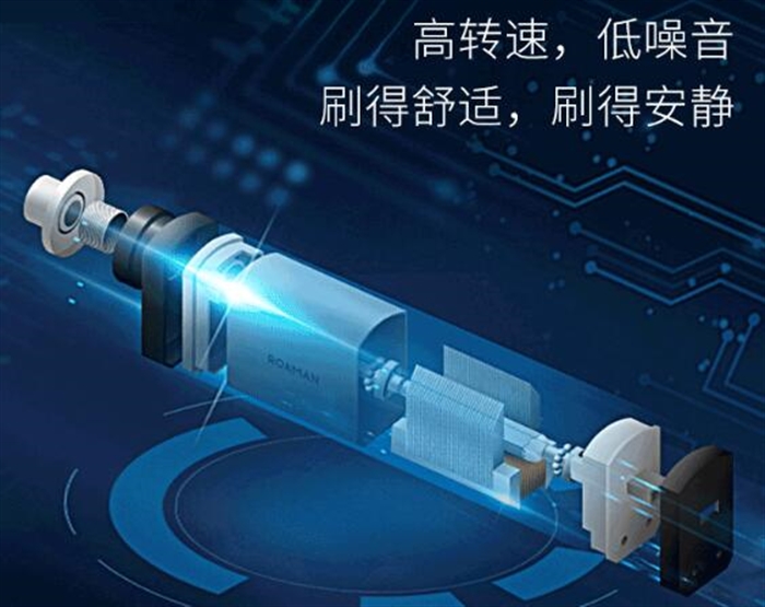 電動牙刷電機(jī)