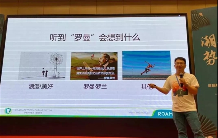 羅曼智能科技