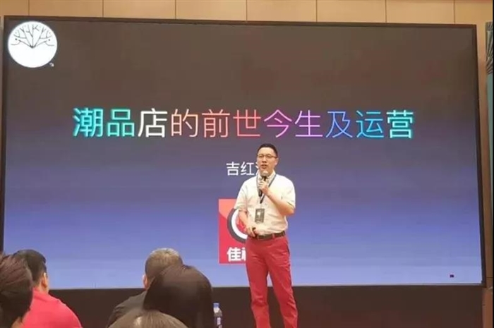樟木會(huì)潮品論壇
