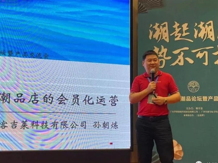 樟木會(huì)潮品論壇