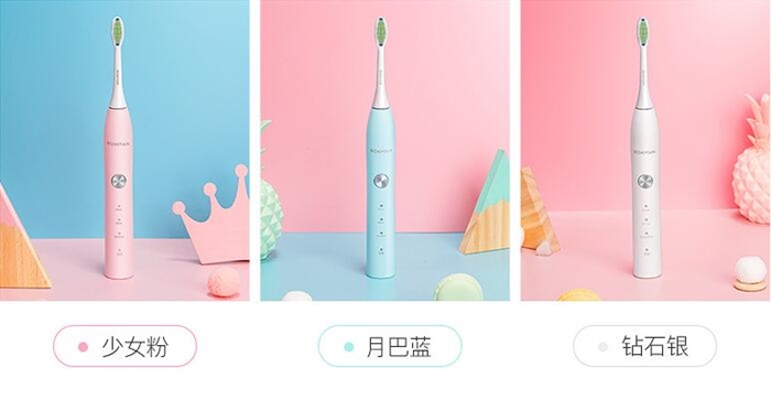 羅曼T5聲波電動(dòng)牙刷