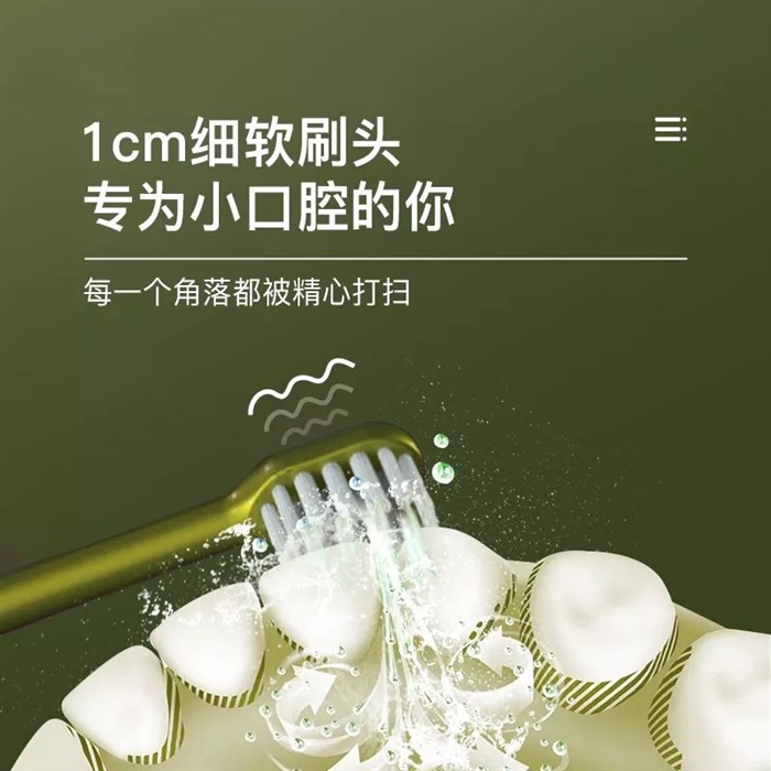 羅曼電動牙刷