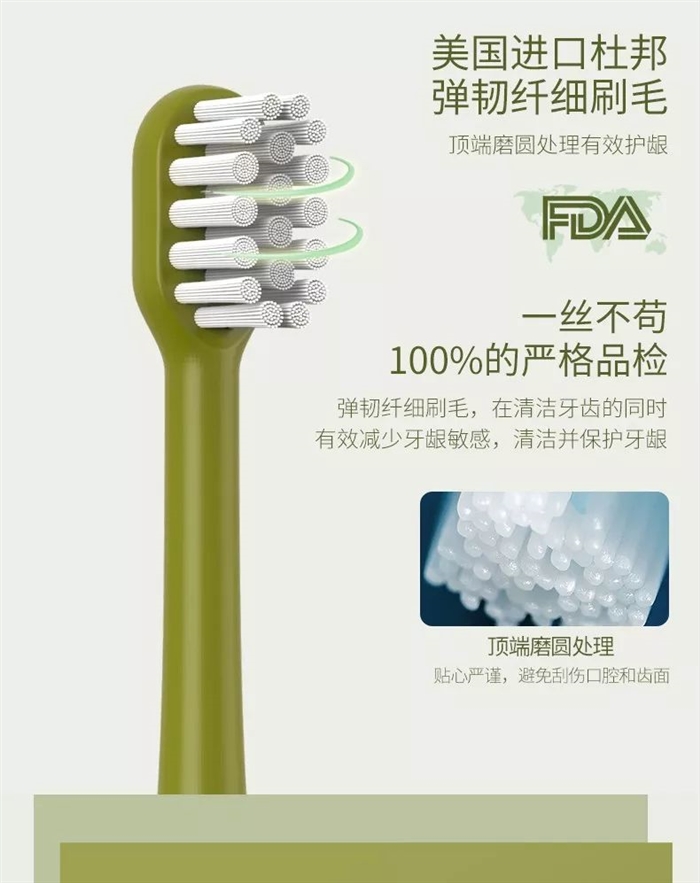 羅曼電動牙刷