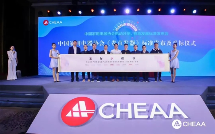 電動牙刷行業(yè)發(fā)布會
