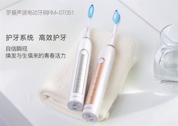 羅曼電動(dòng)牙刷