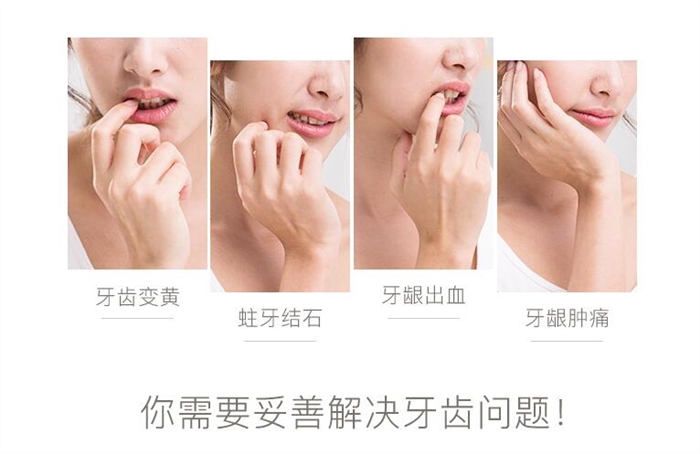 牙齒健康問(wèn)題