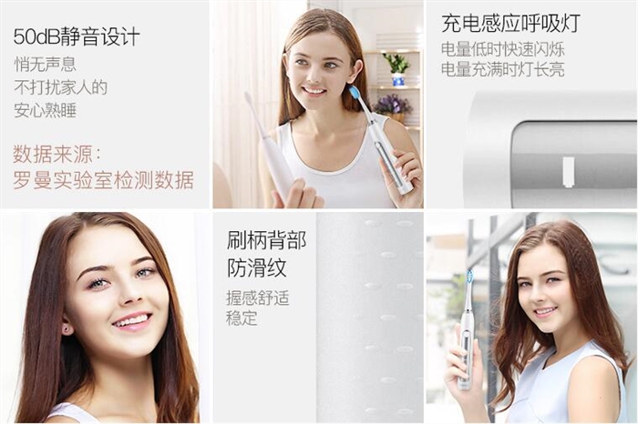 羅曼聲波電動(dòng)牙刷