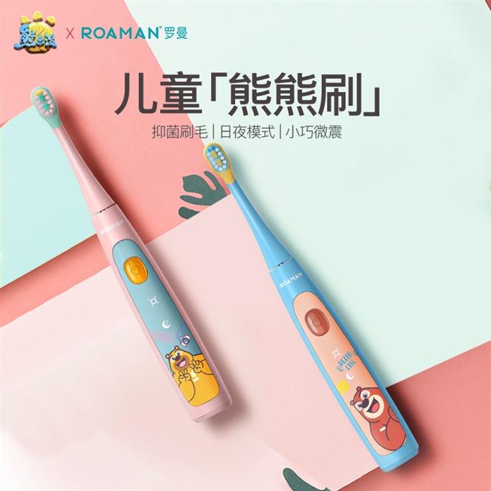 羅曼熊熊刷