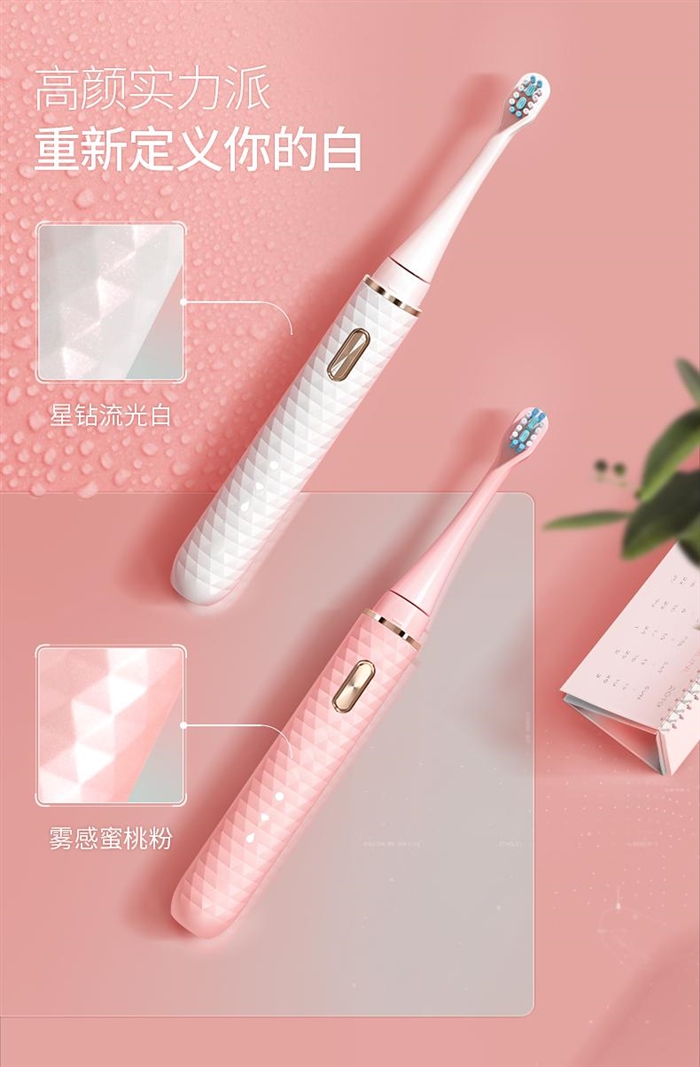羅曼艾普蘭獎電動牙刷