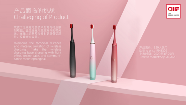 羅曼電動(dòng)牙刷